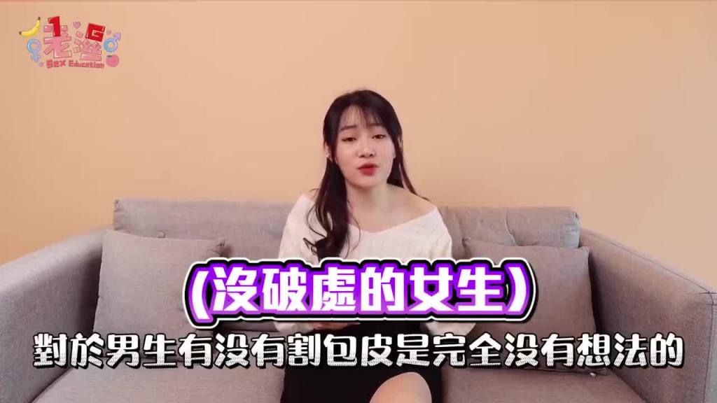 有割包皮vs没割,女生觉得哪个比较爽?心目中最好用的GG分析!男生必看! 预览截图 1