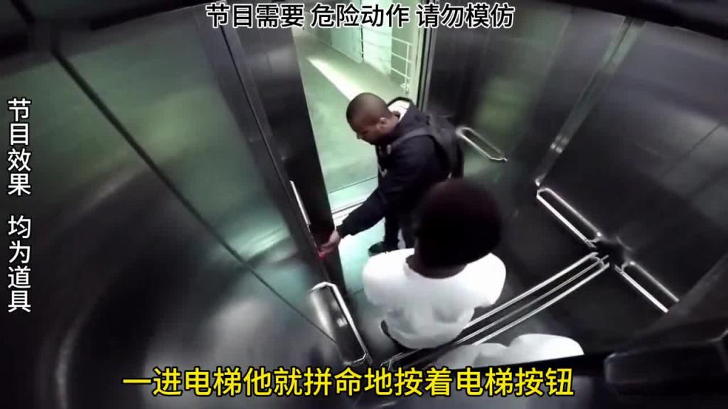 笑不活了,当电梯里有个内急的老6#整蛊路人 预览截图 10