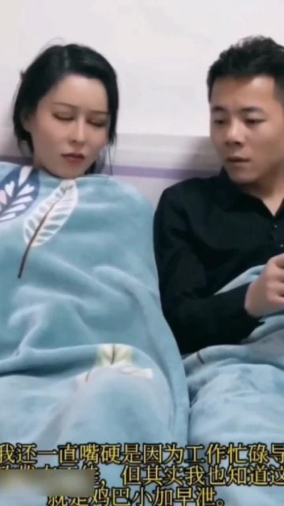 【抖音风剧情】我被老婆带绿帽。我终于知道老婆为什么不愿和我做爱了 预览截图 8