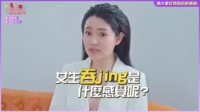 喜欢口爆的感觉吗?女生对吞精的真实想法 预览截图 2