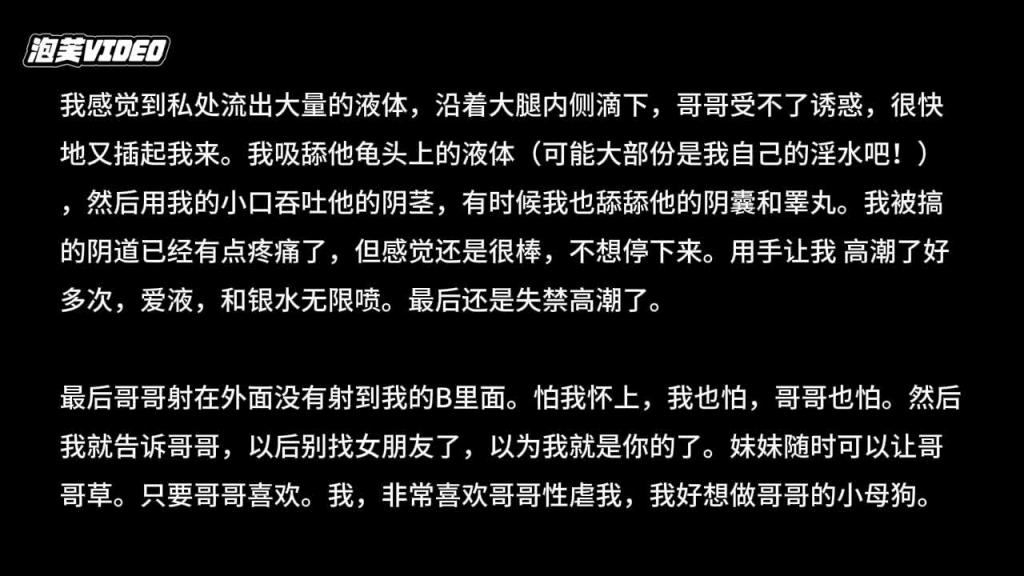 我的妹妹苏奈美之黑丝勾引哥哥让我高潮失禁流了一地 预览截图 3