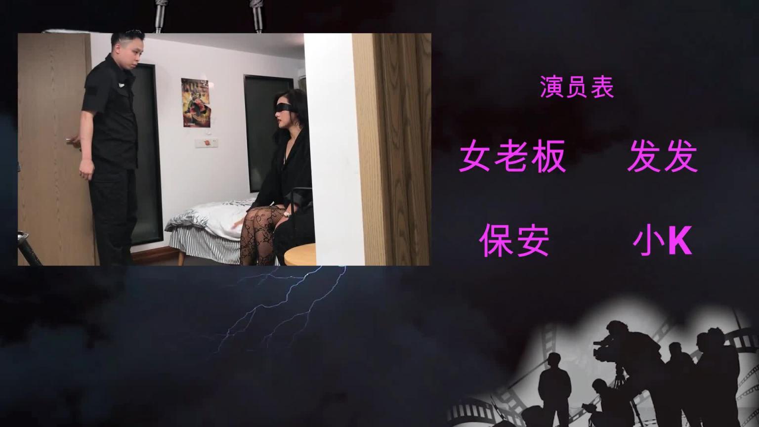 JD088-逆袭的保安-正片 预览截图 12