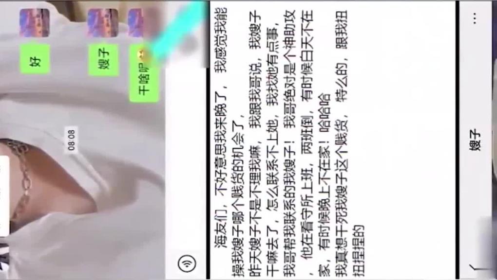 【乱伦门事件】原来嫂子和哥哥做爱幻想过我 预览截图 2