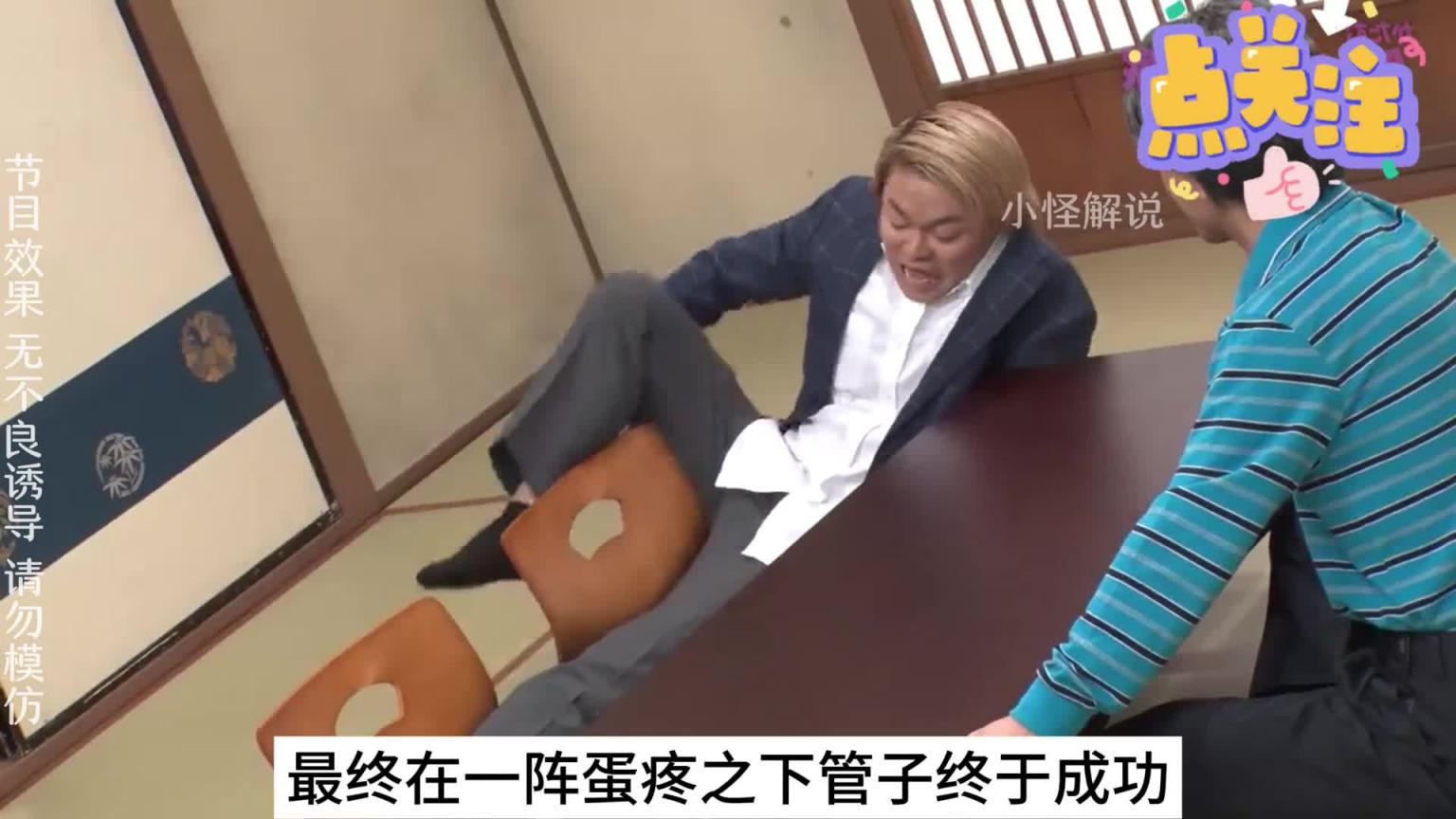 一次去拜见岳父,连桌子都算不上什么体验,哈哈哈。#综艺名场面 预览截图 9