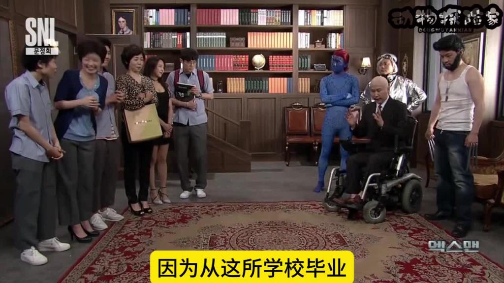韩国爆笑综艺之超能学院 预览截图 2