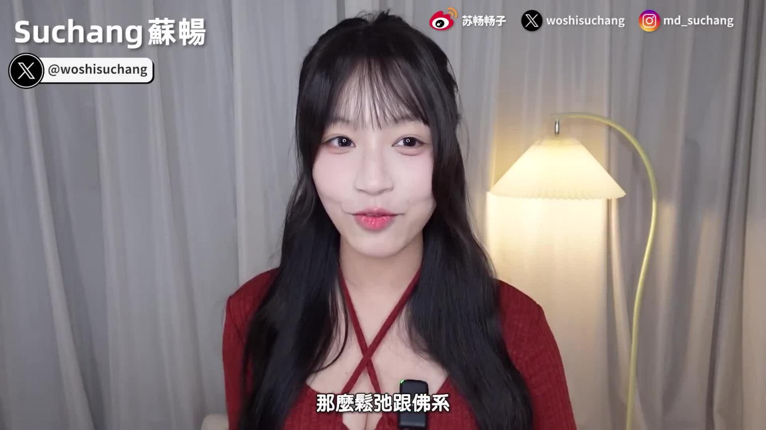 情人节不孤单 ! 2025 超实用的亚裔创作者精选 ! 颜值身材PR90的绝美正妹 ! 你看过几个 ?【我是苏畅SUCHANG】 预览截图 8