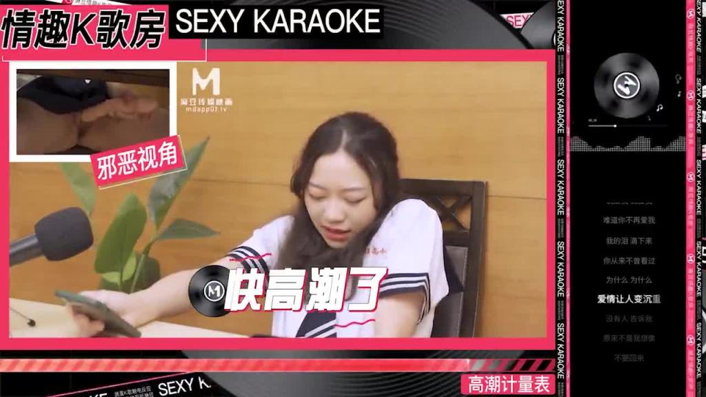 【情趣K歌房EP13】 呆萌清純少女淫蕩開唱/人氣女神/蘇清歌 预览截图 4