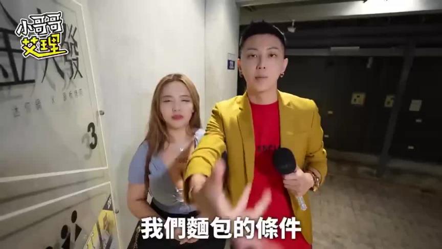 年中最强新品上市!没在造假!街访造就一对情人? 预览截图 6