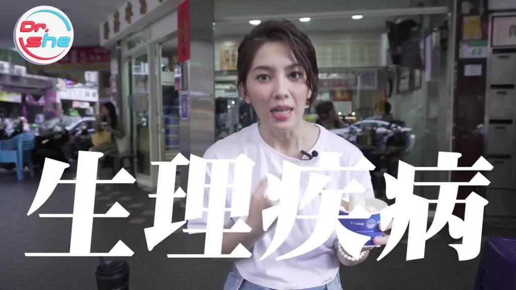 一戴套就「软掉」怎么办?我这样正常吗? #DrShe许蓝方 预览截图 4