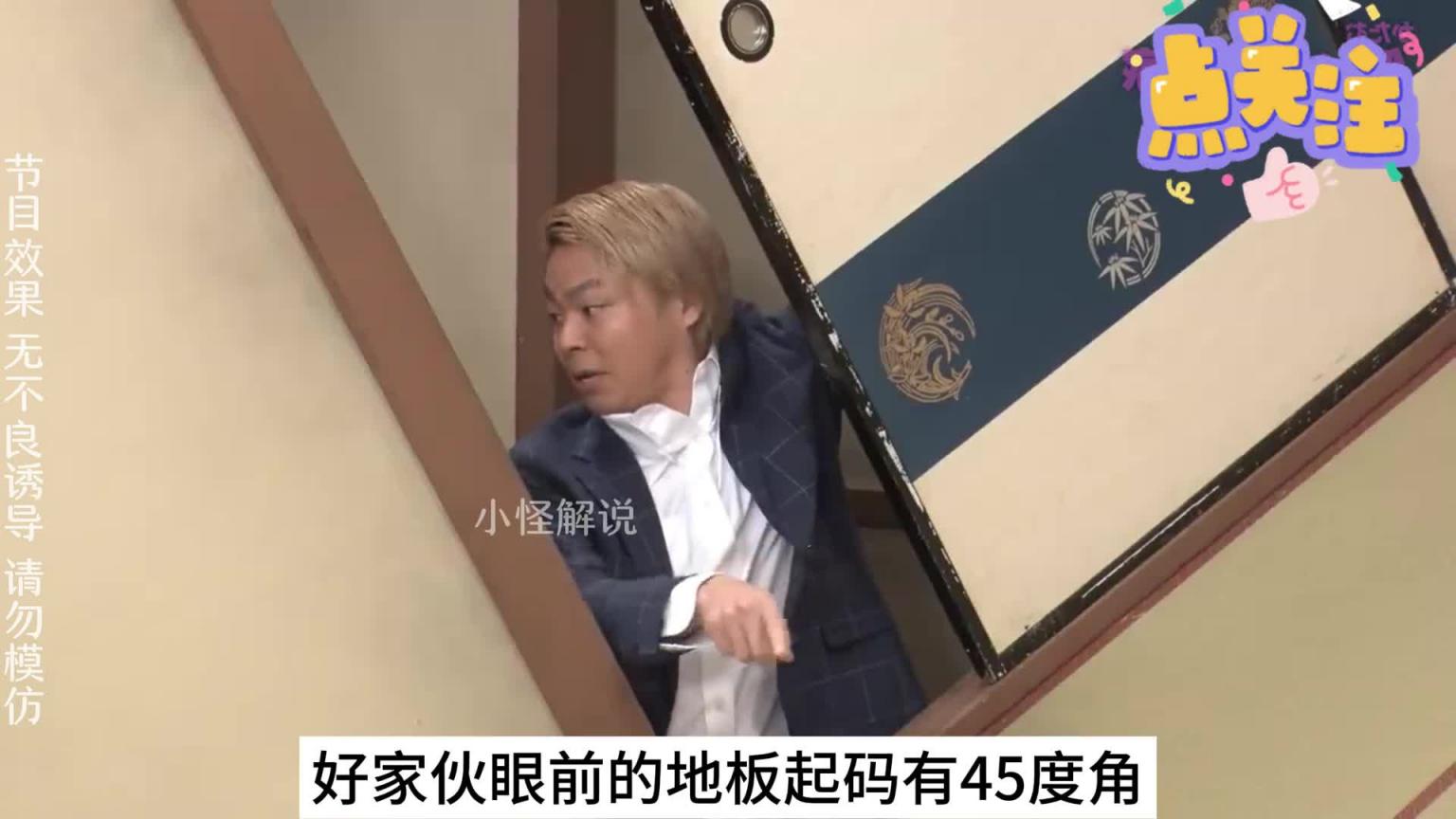 一次去拜见岳父,连桌子都算不上什么体验,哈哈哈。#综艺名场面 预览截图 4