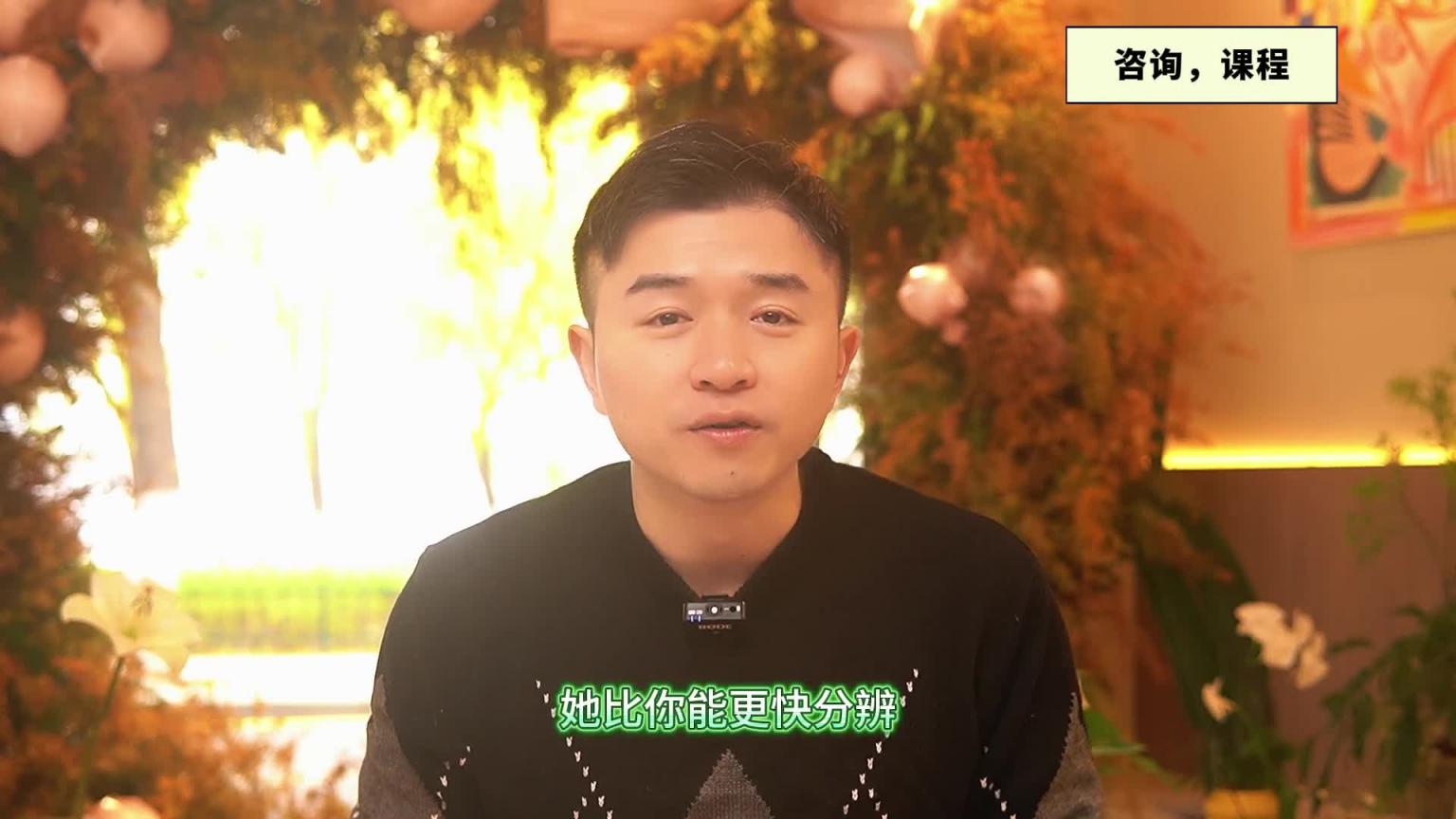 【教你做坏女孩 7】 哪种男人更容易给你花钱? 预览截图 7