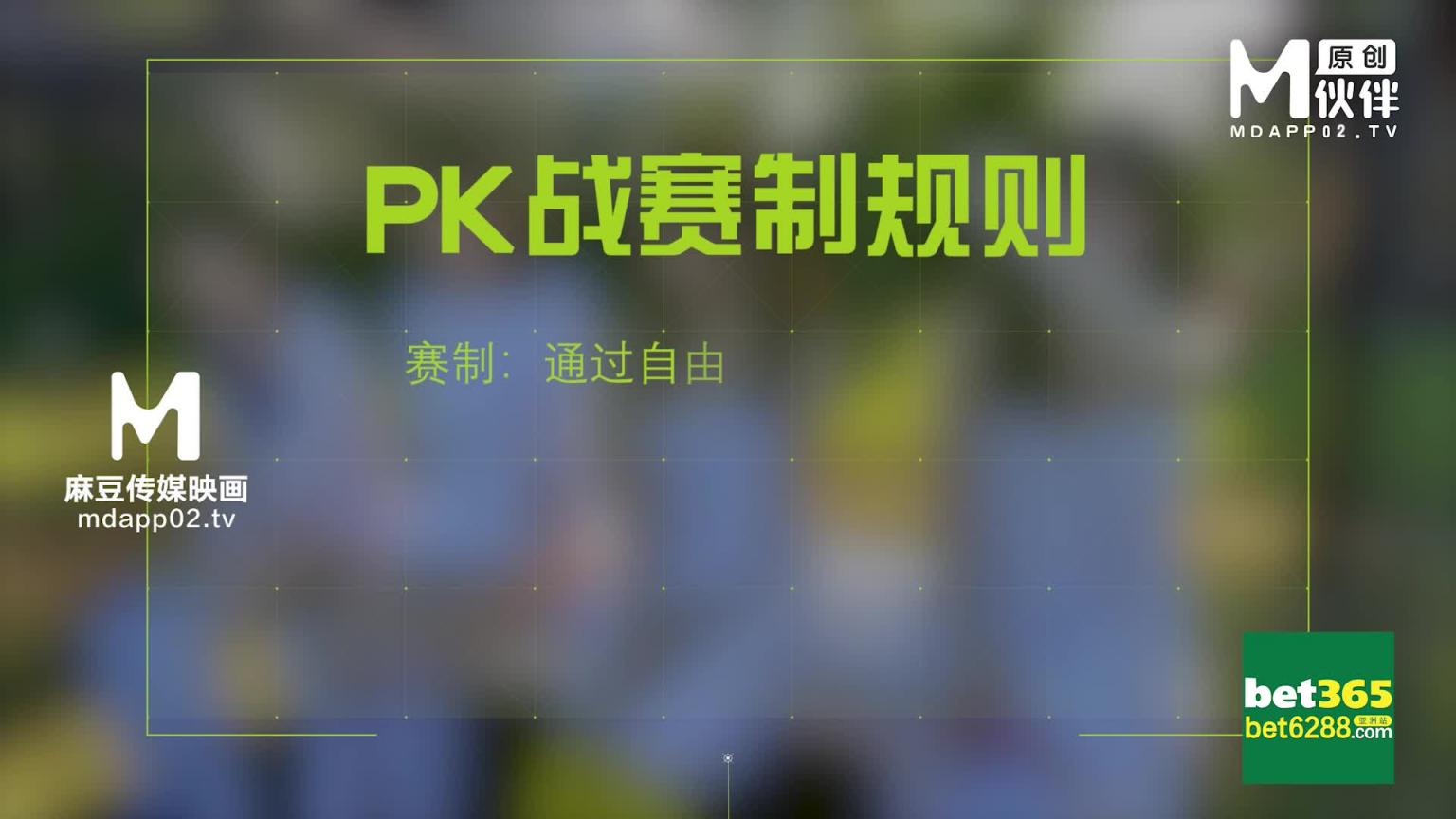 兔子先生之足球宝贝EP3节目篇 预览截图 1