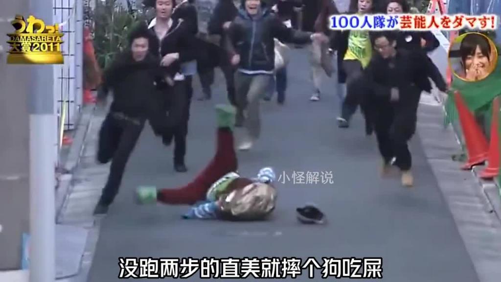 如果突然有100个壮汉冲你而来，你会不会被吓尿呢？#综艺名场面 #日本整蛊综艺 预览截图 7