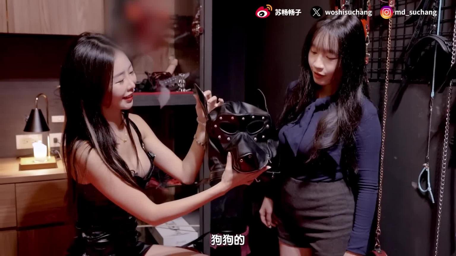 靠 ! 喂食人体排泄物很正常 !? 住进狗笼一天 !? 各种刷三观的女王调教 ! 【我是苏畅SUCHANG】 预览截图 3