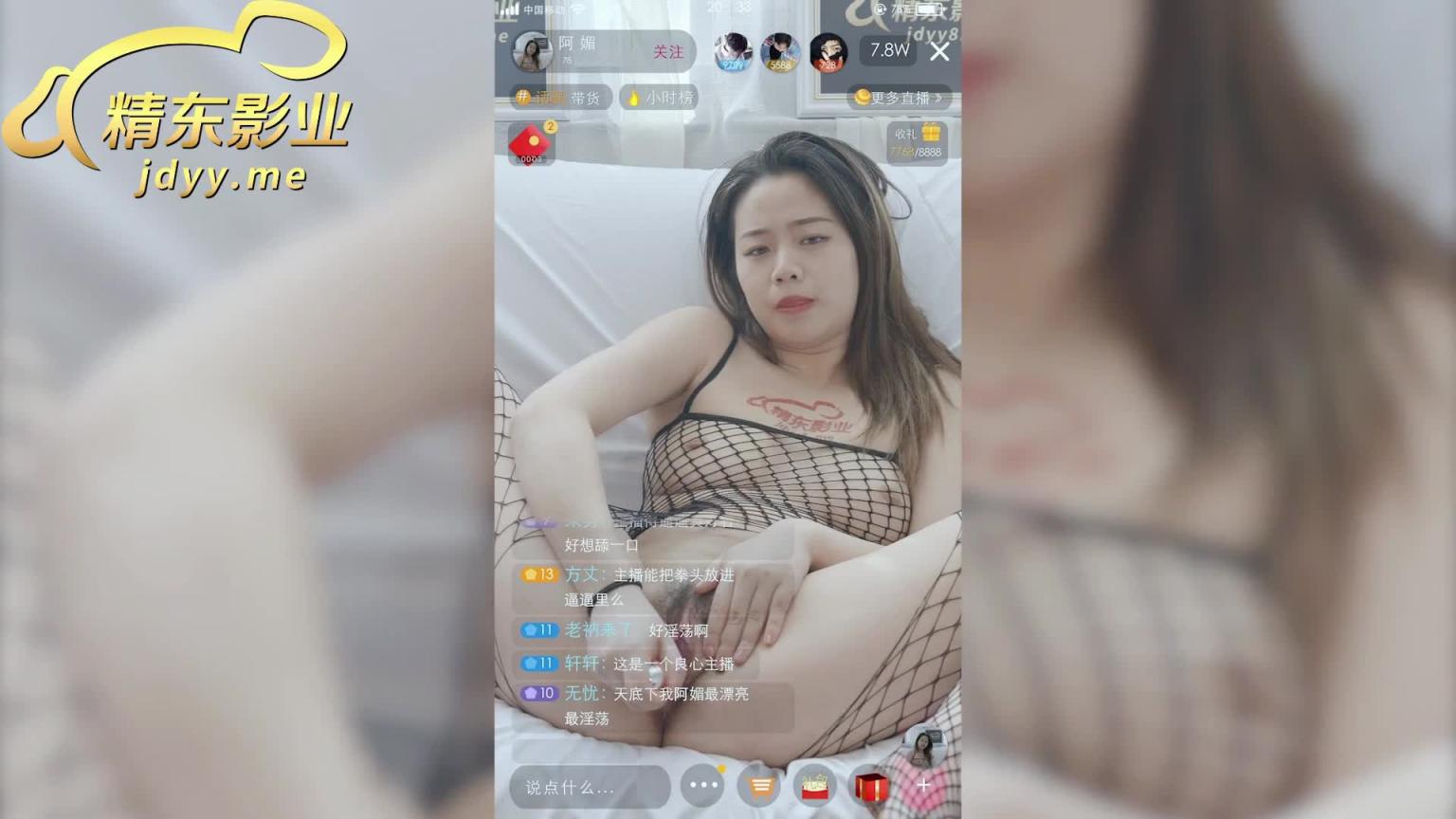 JD092-玩弄女主播-正片 预览截图 1
