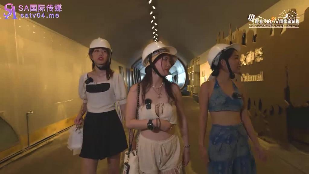 SAT0105 跟着我的AV闺蜜旅游趣-花东EP03 预览截图 5