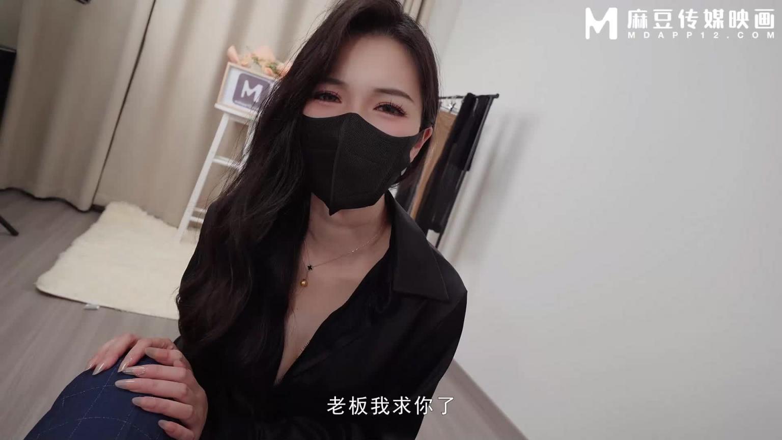 主播求工作反遭老板潜规则 / 性感骚货跪地承欢 / MSD-196 / 狐不妖 预览截图 4
