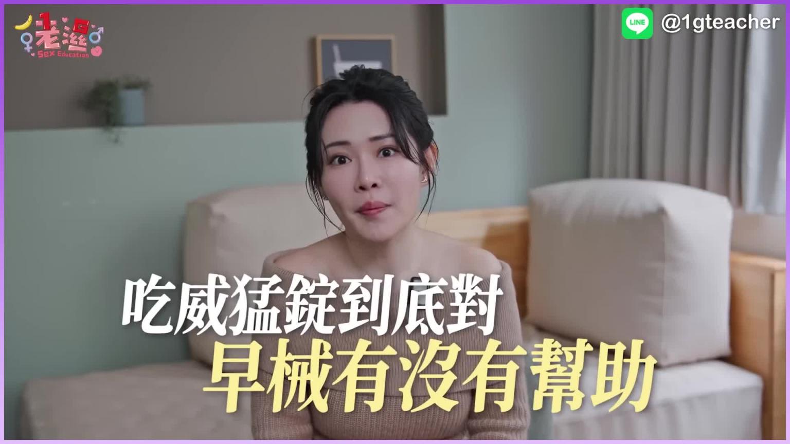 太快射怎么办?有药医吗?治疗方法大公开 预览截图 12