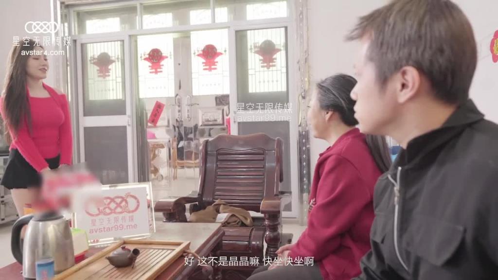 XK8110星空回家过年七部曲--回家的诱惑EP5 预览截图 1