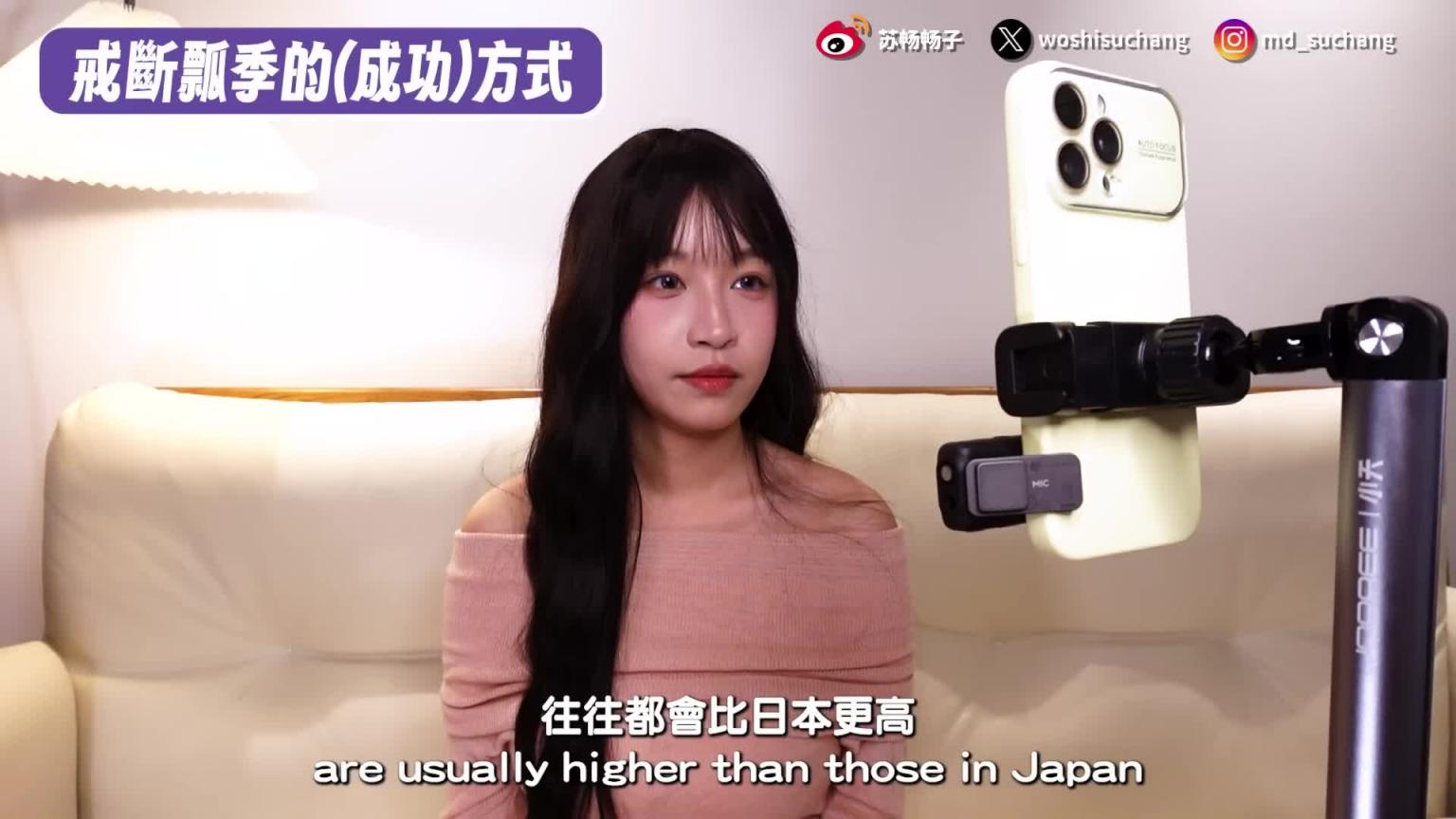 用这三招成功戒瓢 !? 20年吃鱼喝茶超狂经验 ! 房子头期款全拿来瓢妓 ! 茶友的真实告白 ! 【我是苏畅SUCHANG】 预览截图 10