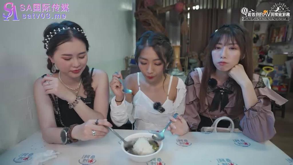 SAT0106 跟着我的AV闺蜜旅游趣-花东篇EP04 预览截图 3
