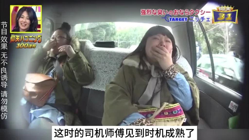 如果在密闭的车上放一股臭屁,女艺人会怎么办呢#搞笑视频 #综艺名场面 预览截图 11