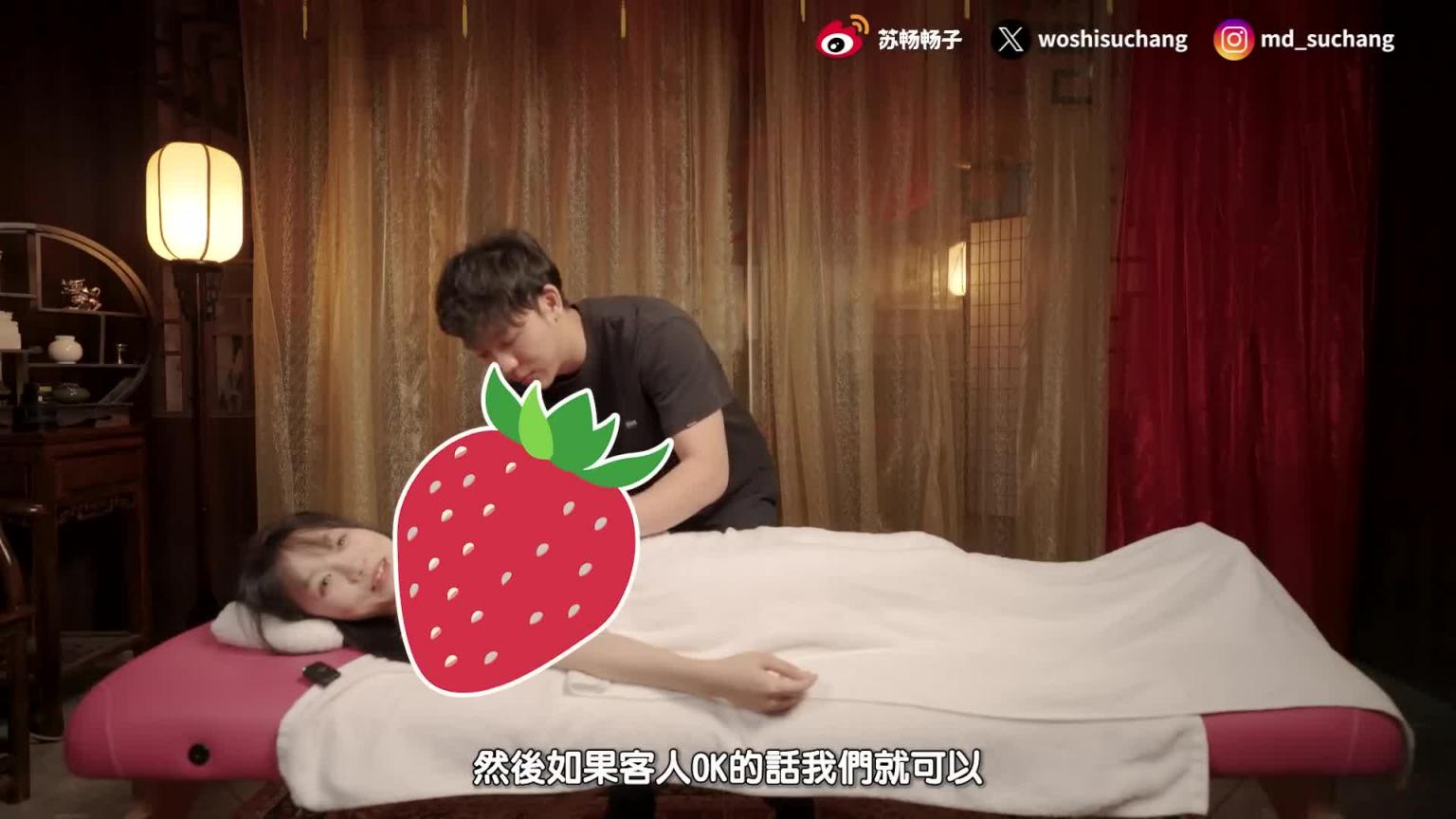 调情按摩入门课!男人必看!男优+按摩师+借精生子?疯狂10人群趴,连XX都是固定客户! 【我是苏畅SUCHANG】 预览截图 10