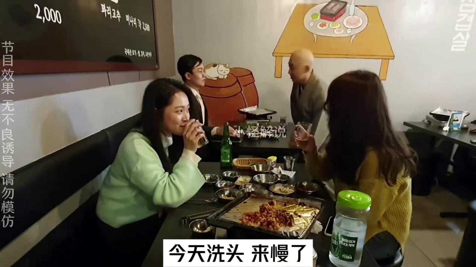 如果牧师带他的光头朋友来吃饭烤肉店吃饭，你会不会被震惊到呢？ #综艺名场面 预览截图 6
