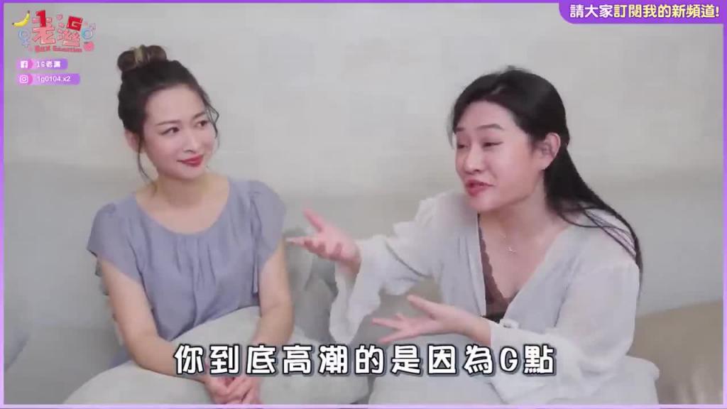 很舒服了却没有潮吹?医师告诉你爽点在哪里 ft.萧咏娴医师 预览截图 5