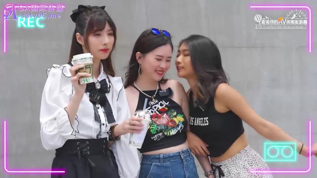 SAT0102 跟着我的AV闺蜜旅游趣-花东篇EP01 预览截图 6