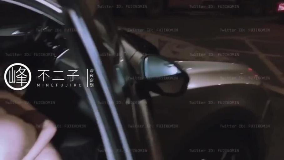 不二子深夜户外露出 预览截图 7