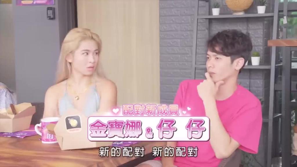 「台版欲罢不能」狂吹猛吸两粒｜尺度最大的酒精游戏｜EP02【米砂Misa】 预览截图 11