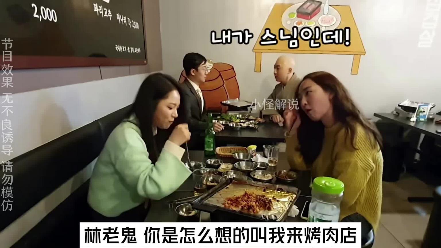 如果牧师带他的光头朋友来吃饭烤肉店吃饭，你会不会被震惊到呢？ #综艺名场面 预览截图 7
