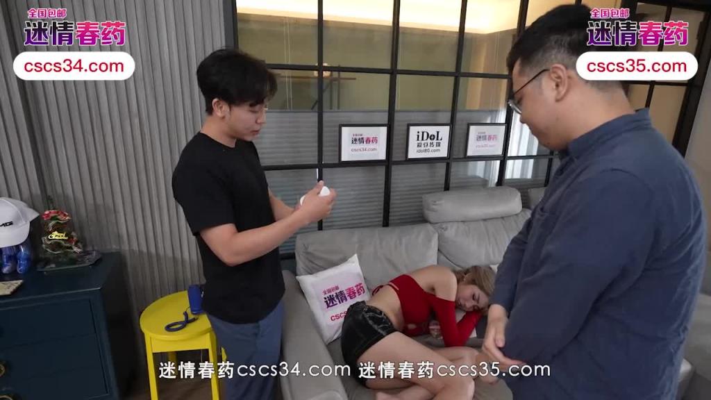 IDG5626-被朋友下春药却被男邻居带回家泄欲-芷媗 预览截图 2