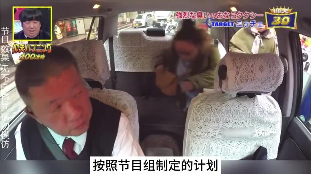 如果在密闭的车上放一股臭屁,女艺人会怎么办呢#搞笑视频 #综艺名场面 预览截图 2