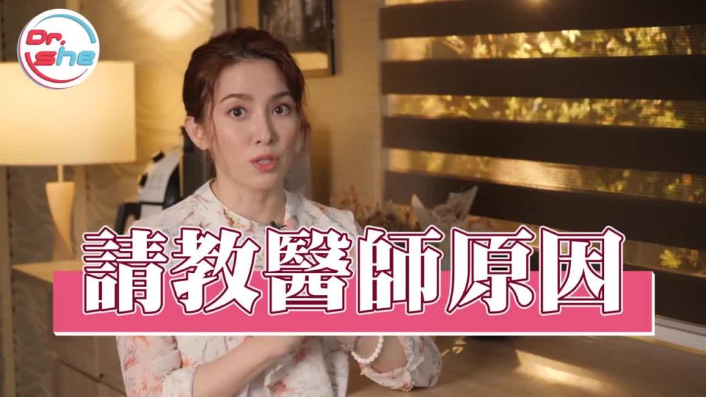 「高潮完」就头痛_ 性交头痛症 是身体出警讯_ #DrShe许蓝方 预览截图 5