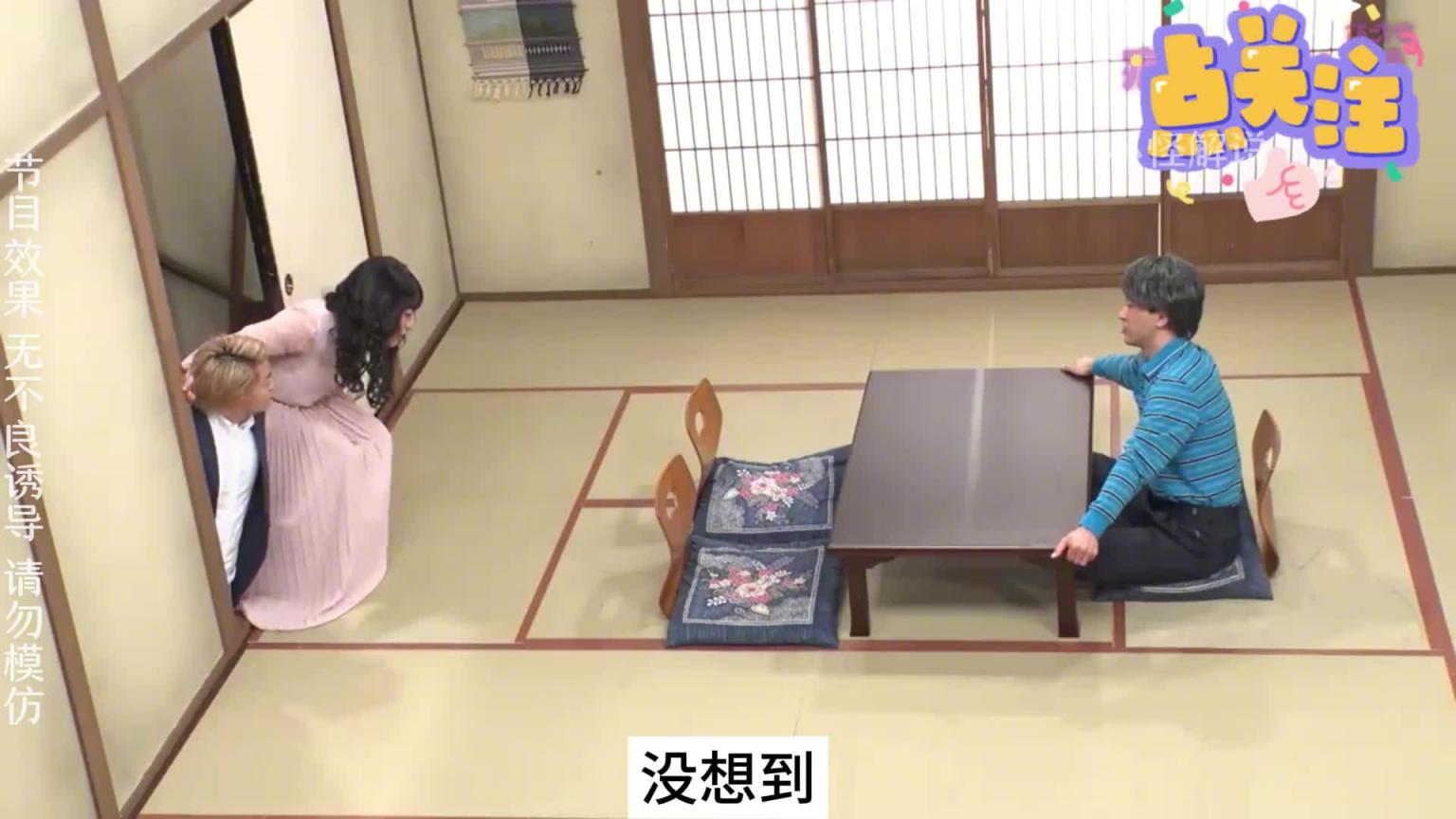 一次去拜见岳父,连桌子都算不上什么体验,哈哈哈。#综艺名场面 预览截图 10