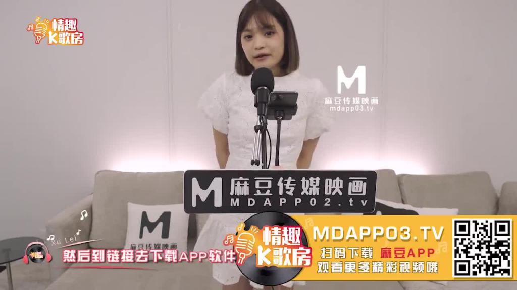 【情趣K歌房EP18】 新晉出谷女神呻吟/甜美女神/徐蕾 预览截图 11