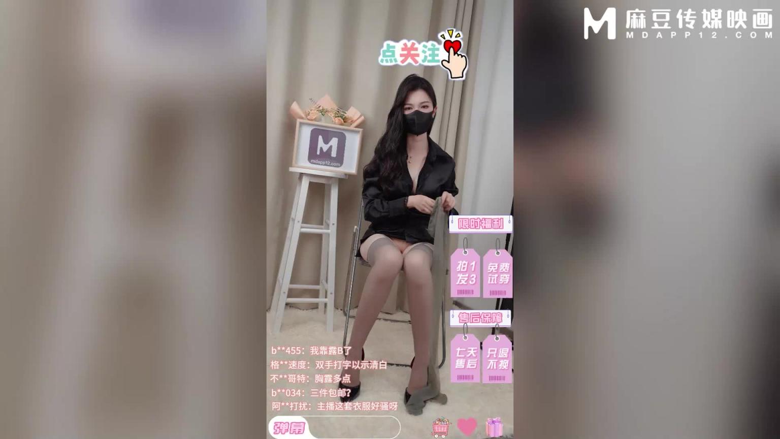 主播求工作反遭老板潜规则 / 性感骚货跪地承欢 / MSD-196 / 狐不妖 预览截图 3