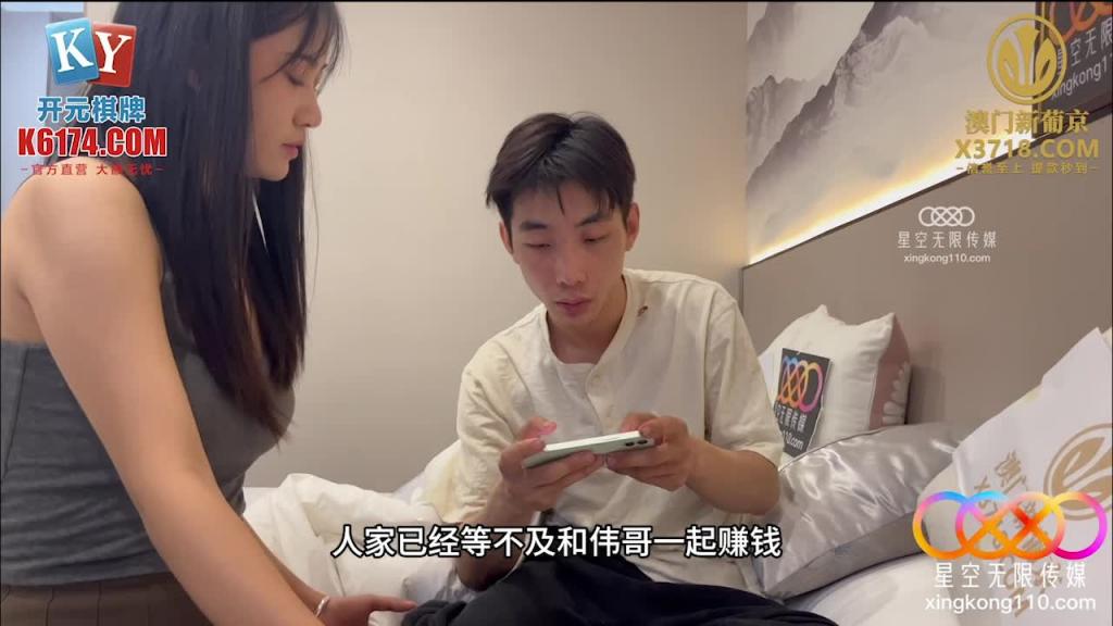 XKG202 屌丝处男逆袭翻身把美女操 预览截图 12