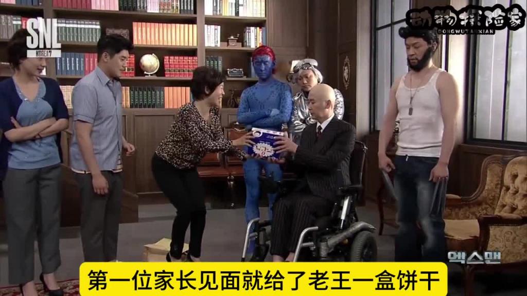 韩国爆笑综艺之超能学院 预览截图 3