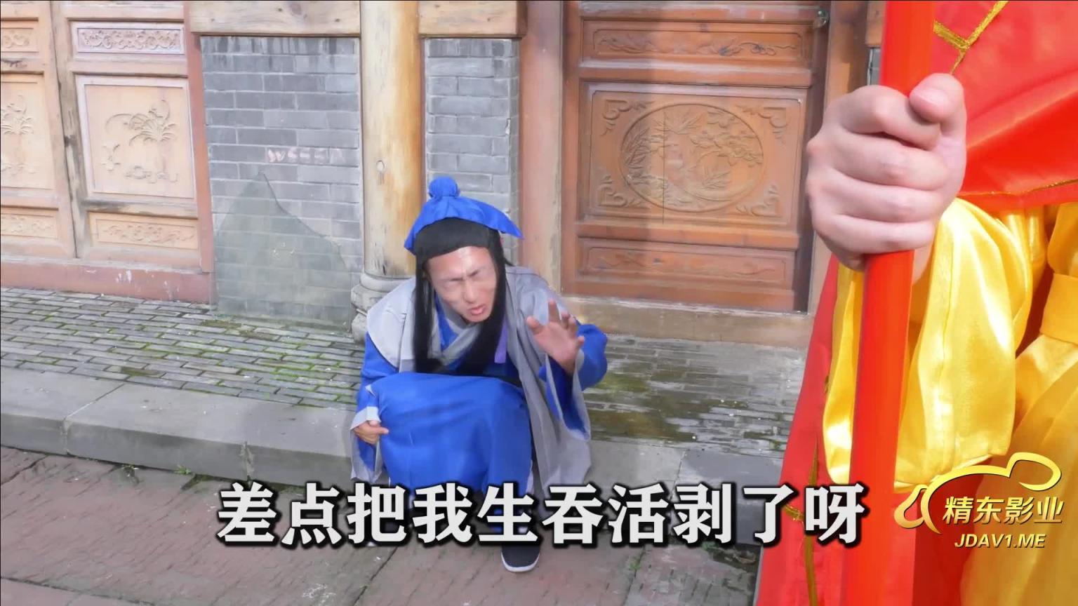 JD070-万万没想到之白蛇传-正片 预览截图 5