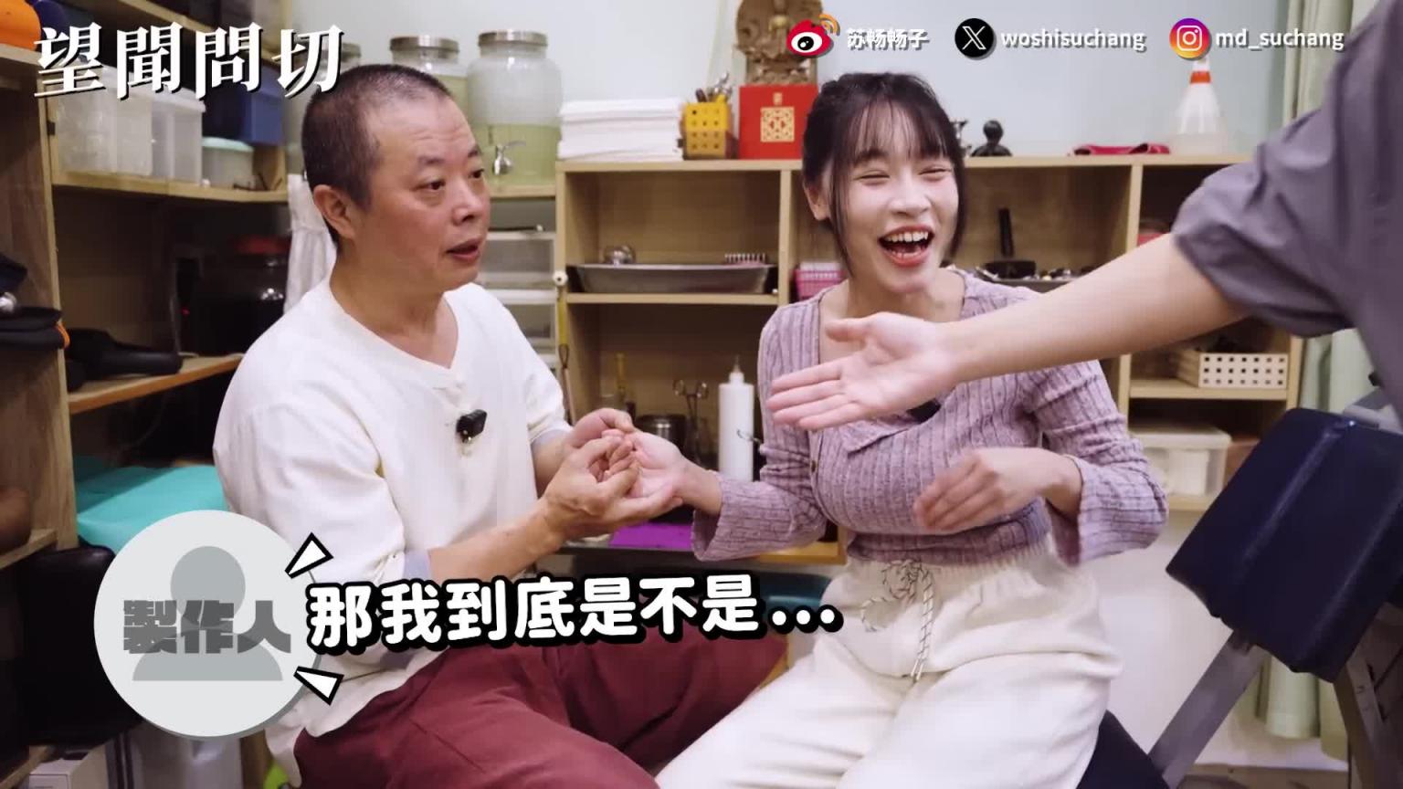老师驭火焚身 !? 火龙功初体验 ! 【我是苏畅SUCHANG】 预览截图 3