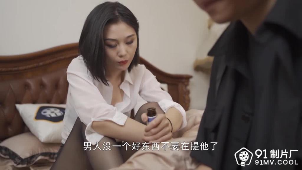 91CM-172失恋33天-卢珊珊 预览截图 3