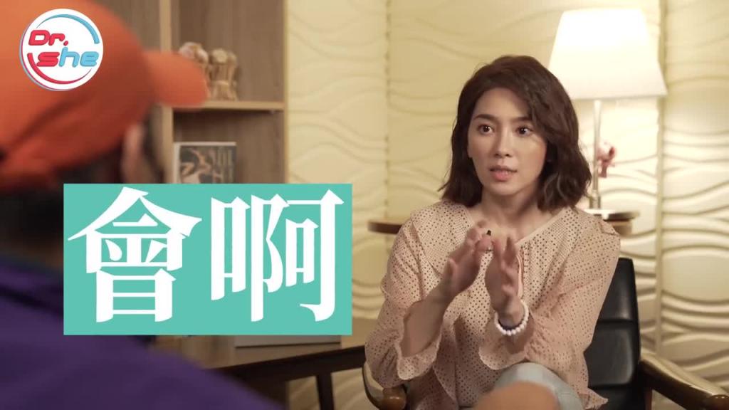 射精完还「硬梆梆」 代表性能力较强_ #DrShe许蓝方 预览截图 2