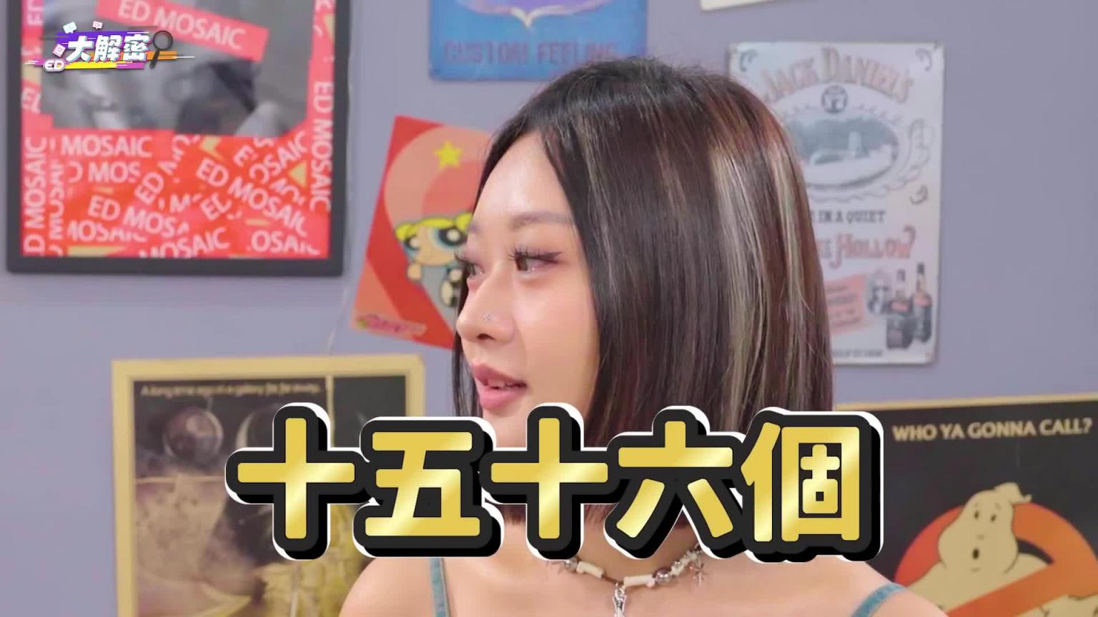 21cm顶到飞天？超爱O交的约ㄆ守则大公开！同时有1X个跑友？交出你们的GG履历表！ 《ED大解密》Ft.Jenny珍妮｜两性｜大尺网黄 预览截图 8