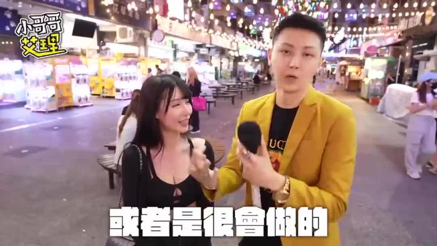 台湾地道辣台妹!看完YT看17 教父监制 预览截图 9