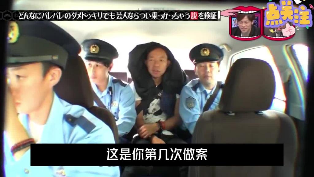 只因偷了价值10块日元的钱包就给判了死刑,笑死我了。#综艺名场面 预览截图 8