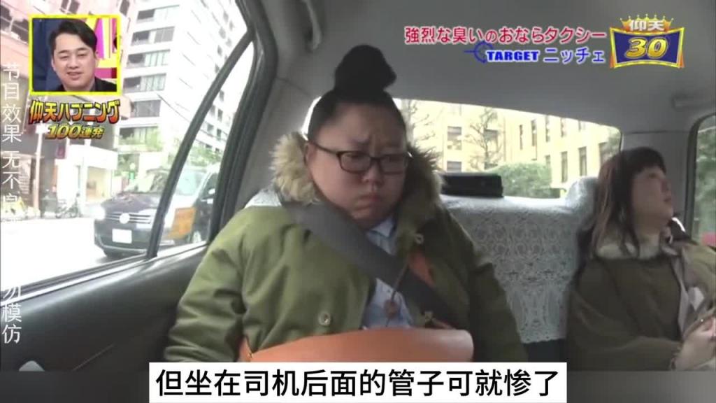 如果在密闭的车上放一股臭屁,女艺人会怎么办呢#搞笑视频 #综艺名场面 预览截图 4
