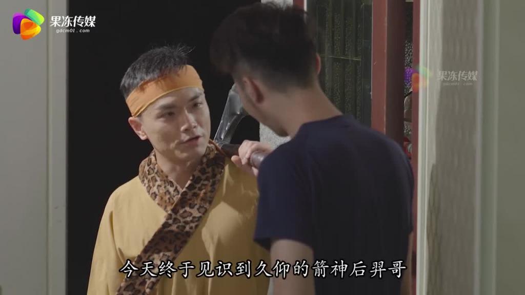 果冻传媒GDCM-031嫦娥奔月吴刚逆袭 预览截图 3